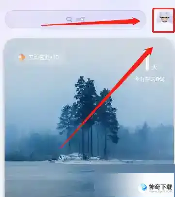 完美万词王怎么查看登录记录