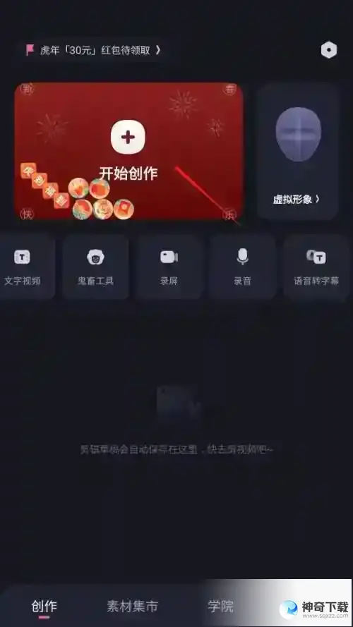 必剪怎么添加滤镜