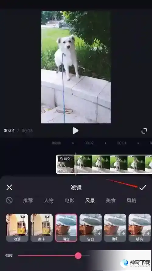 必剪怎么添加滤镜