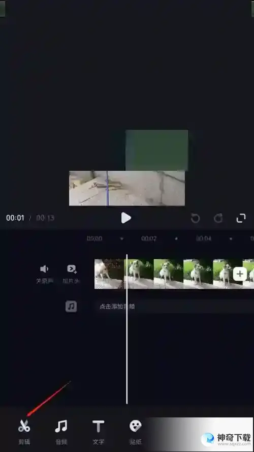 必剪怎么添加滤镜