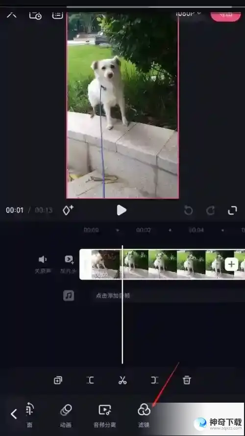 必剪怎么添加滤镜