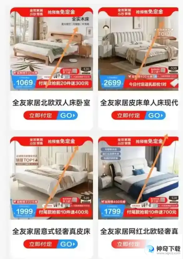 全友预售优惠分享 淘宝天猫每日一猜5.28答案