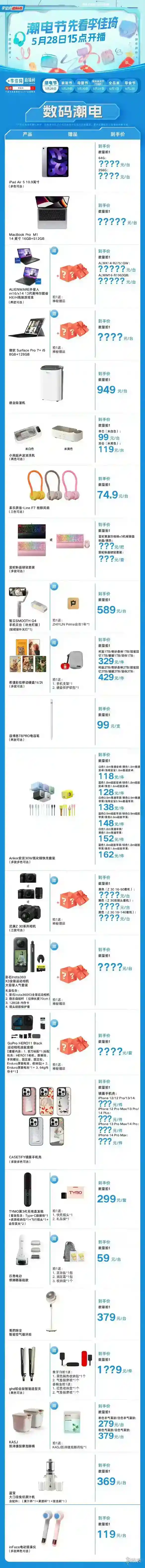 李佳琦直播预告清单5.28 李佳琦直播预告2023年5月28日