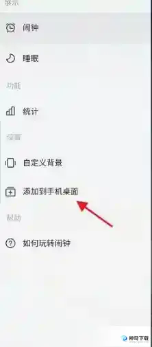 时光序怎么添加小组件