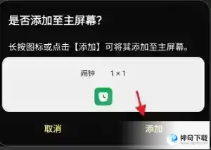 时光序怎么添加小组件