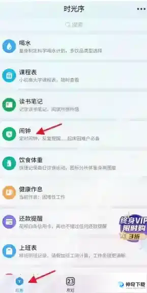 时光序怎么添加小组件