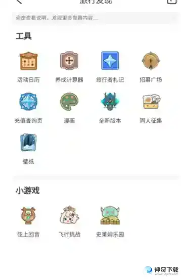 米游社怎么下载壁纸