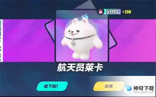 蛋仔派对宇航员莱卡多少钱