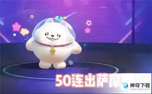 蛋仔派对宇航员莱卡多少钱