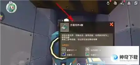 迷你世界星空传送舱怎么升级迷你世界星空传送舱升级攻略