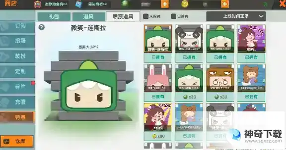 迷你世界怎么喷漆 喷漆道具获取使用攻略