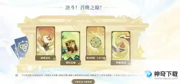 原神3.7决斗召唤之巅怎么过