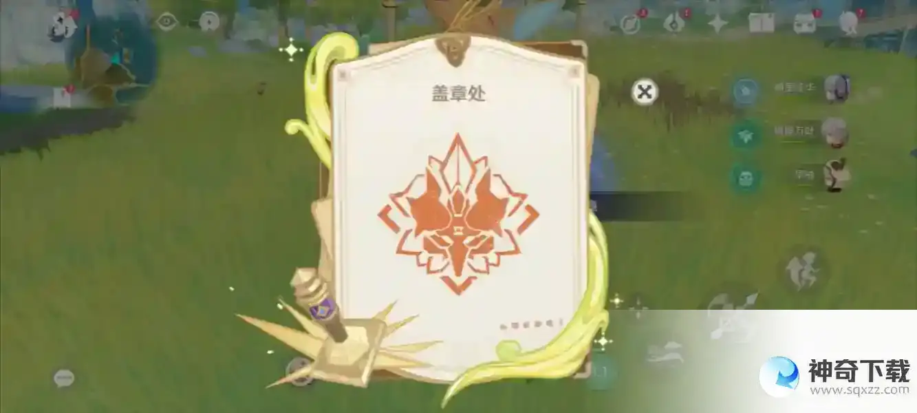 原神诸景巡礼第二天攻略