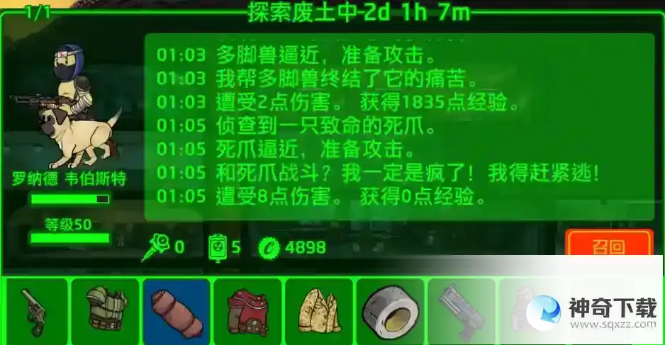 辐射避难所不在线的时候怎么办