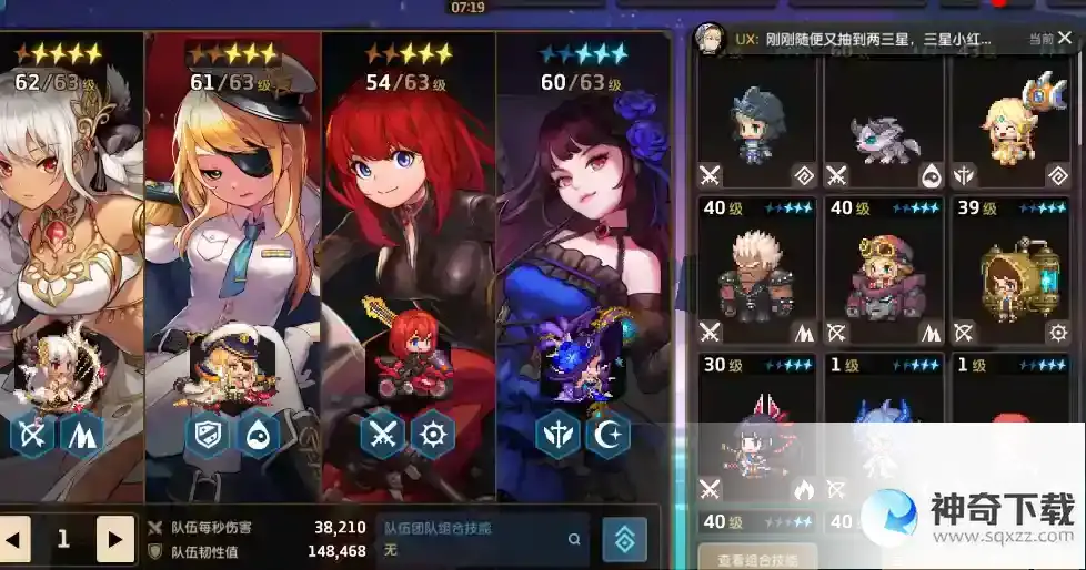 坎公骑冠剑最强光队怎么选