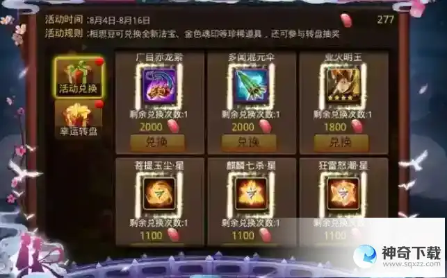 乱斗西游禺狨王怎么连招
