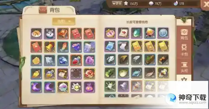 风之大陆有什么道具