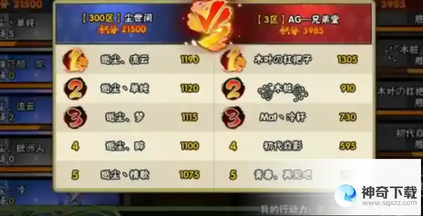 火影忍者手游名字翅膀怎么打