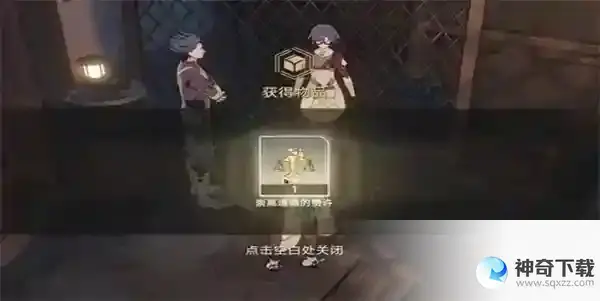 崩坏星穹铁道 隐藏任务丹恒的粉丝攻略步骤