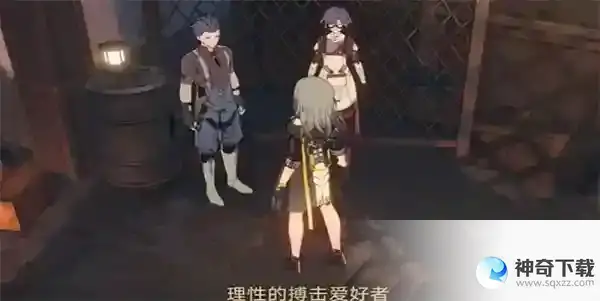 崩坏星穹铁道 隐藏任务丹恒的粉丝攻略步骤
