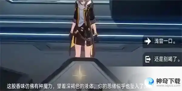 崩坏星穹铁道 咖啡我爱喝咖啡任务完成攻略