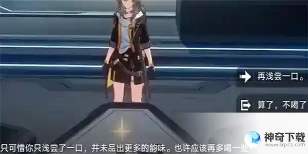 崩坏星穹铁道 咖啡我爱喝咖啡任务完成攻略