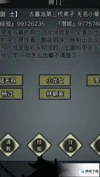 放置江湖多久长一岁