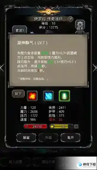 地下城堡2必须练的职业有哪些