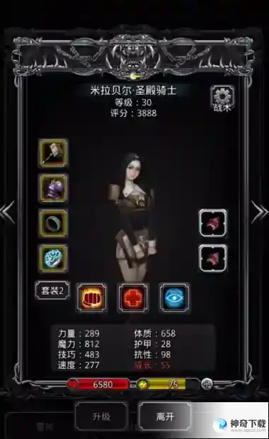 地下城堡2必须练的职业有哪些