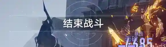 崩坏星穹铁道 独狼成就攻略