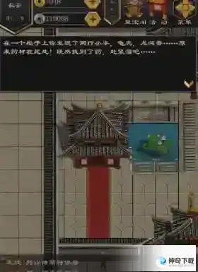 江湖风云录2白驼山支线怎么做