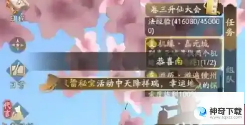 凡人修仙传人界篇游历奇遇通关攻略