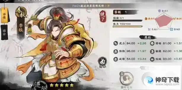 秦皇汉武阵容搭配方案一览