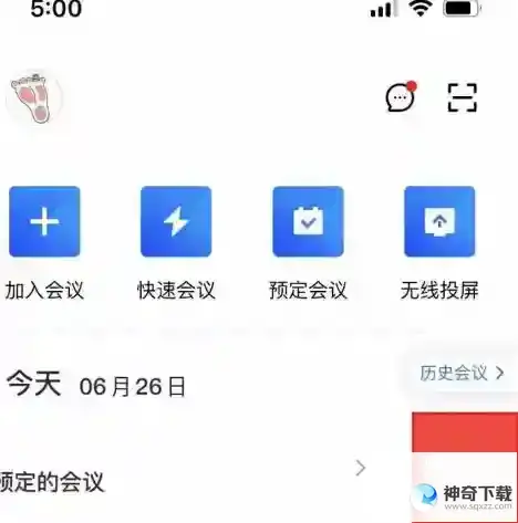 腾讯会议怎样删除预定会议