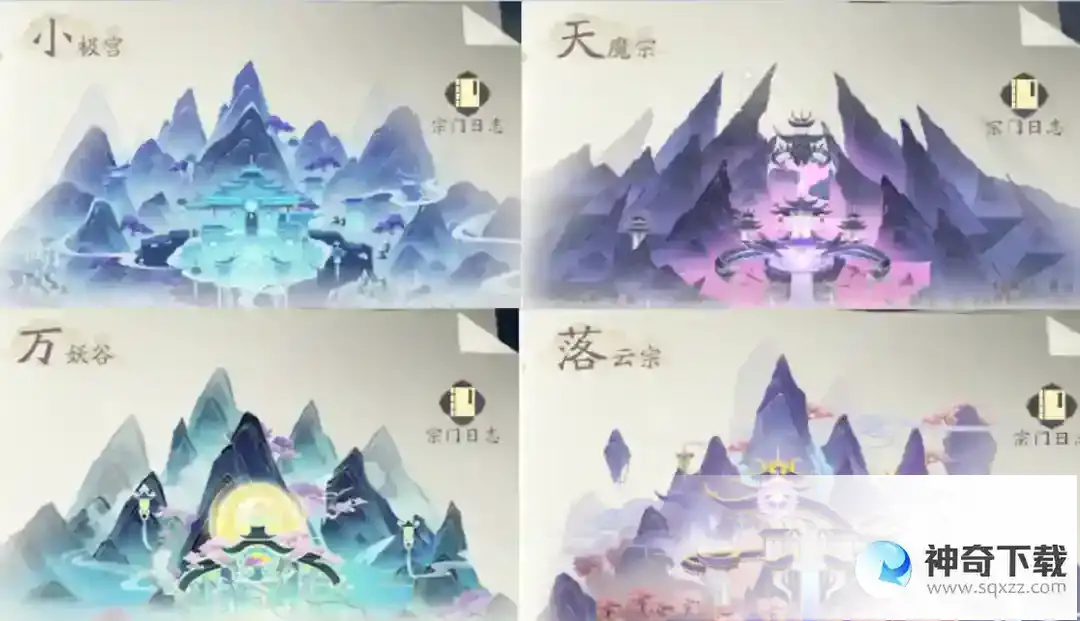 凡人修仙传人界篇修仙宝典宗门玩法介绍之必做宗门活动