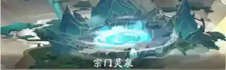 凡人修仙传人界篇修仙宝典宗门玩法介绍之必做宗门活动