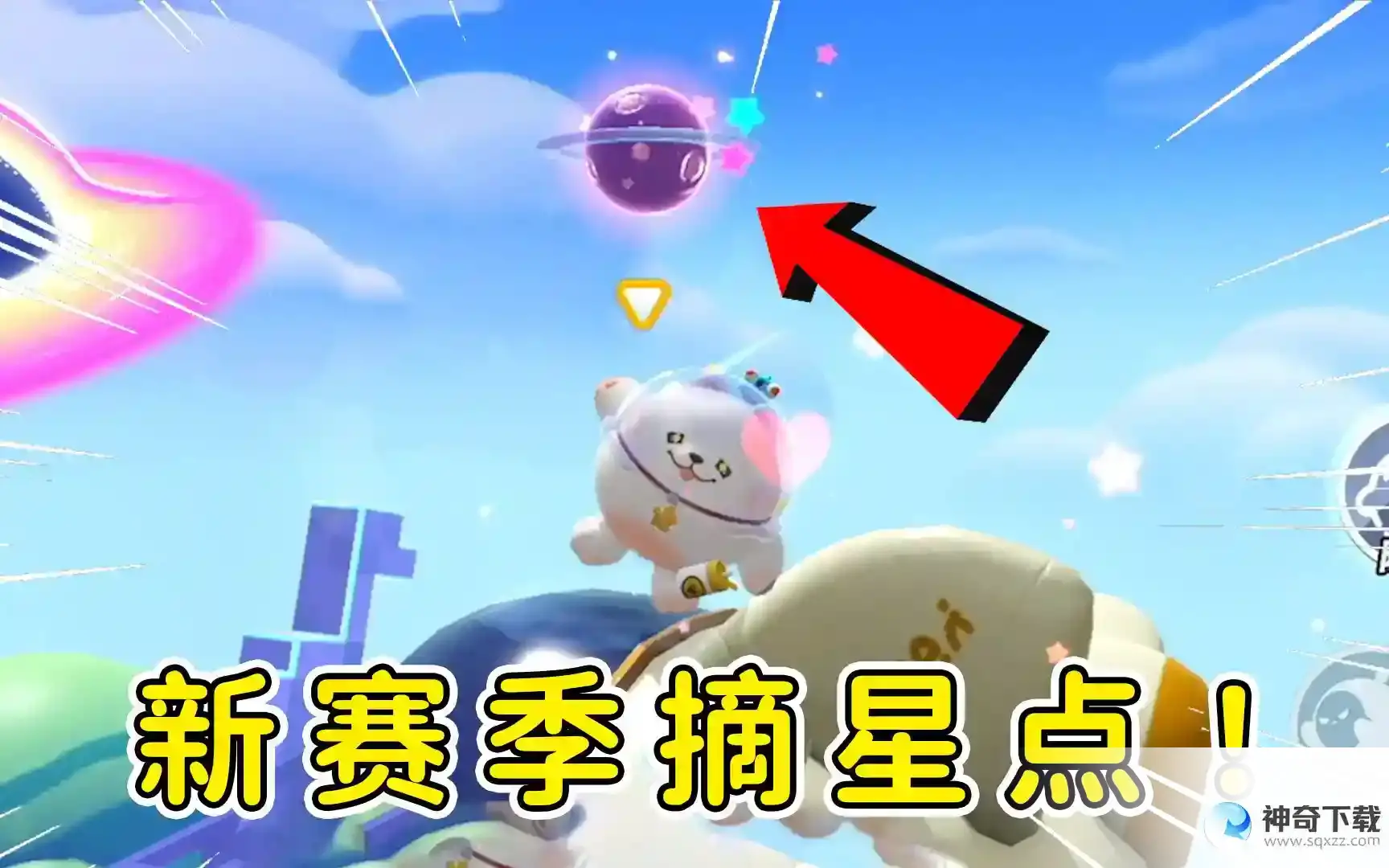蛋仔派对蛋仔岛小星球怎么摘取