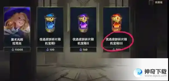 英雄联盟手游传说皮肤怎么获得 传说皮肤白嫖方法分享