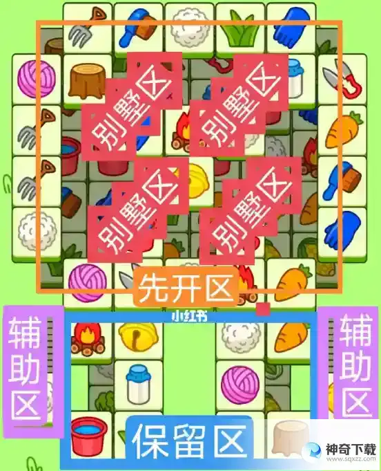 羊了个羊今日攻略5.29 5月29日羊羊大世界和第二关怎么过
