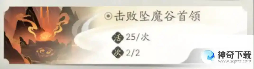 凡人修仙传人界篇修仙宝典如何快速获取首日活跃度？