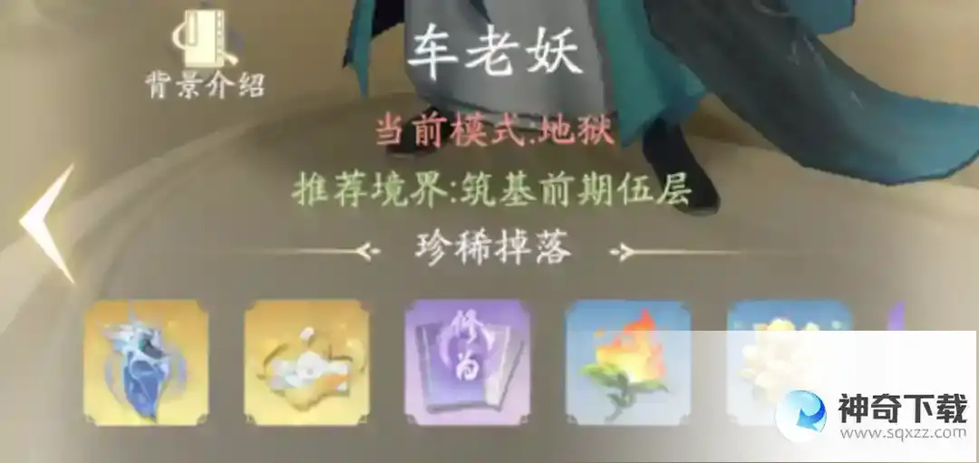 凡人修仙传人界篇修仙宝典如何快速获取首日活跃度？