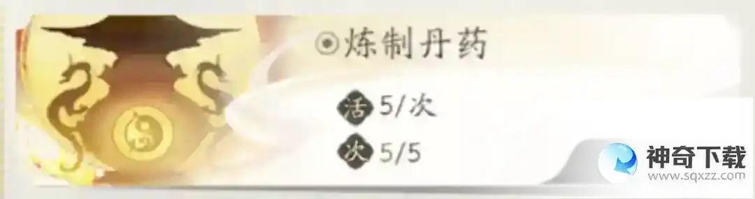 凡人修仙传人界篇修仙宝典如何快速获取首日活跃度？