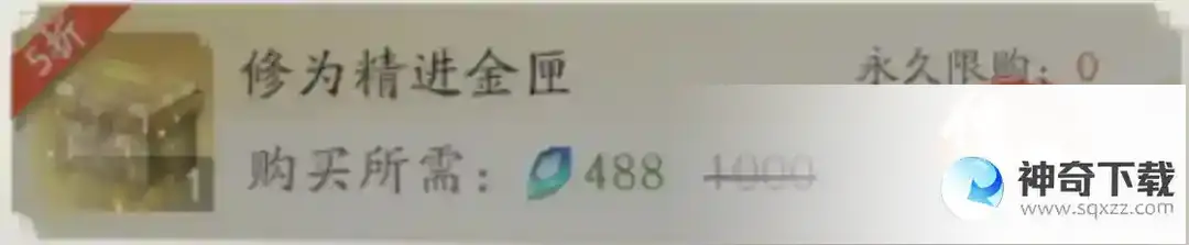 凡人修仙传人界篇修仙宝典如何快速获取首日活跃度？