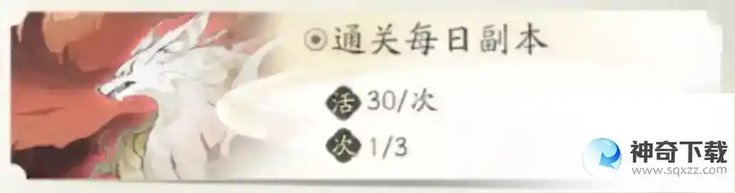 凡人修仙传人界篇修仙宝典如何快速获取首日活跃度？