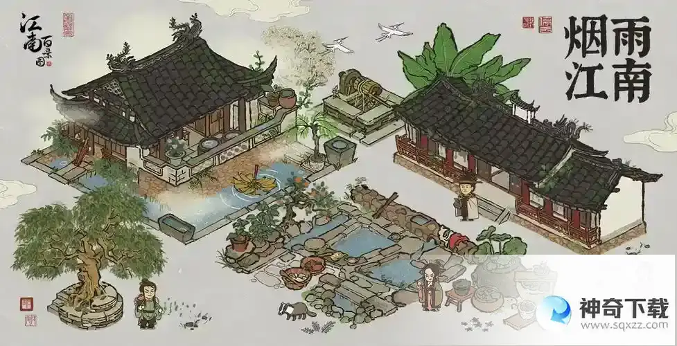 江南百景图诸暨探险完成攻略