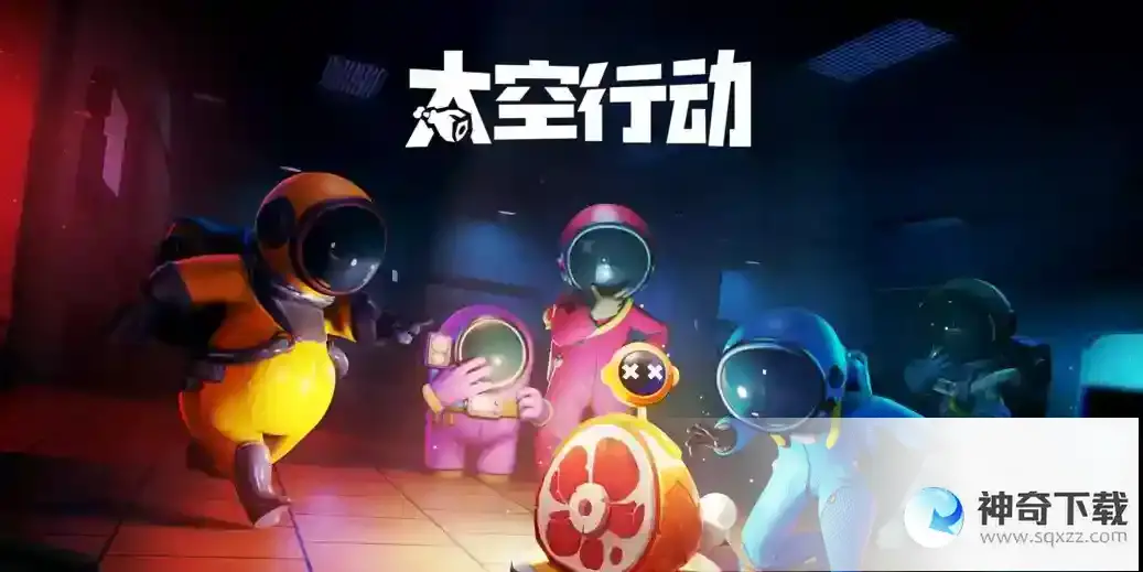 太空行动永久皮肤兑换码2023