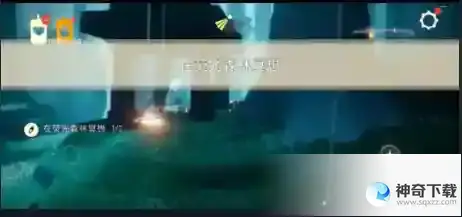 光遇5月29日每日任务