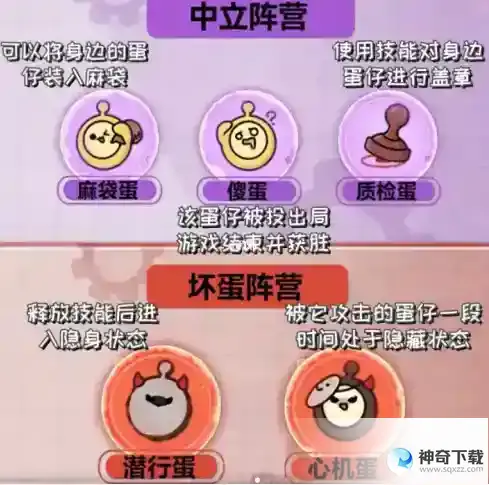 蛋仔派对揪出捣蛋鬼怎么和朋友玩