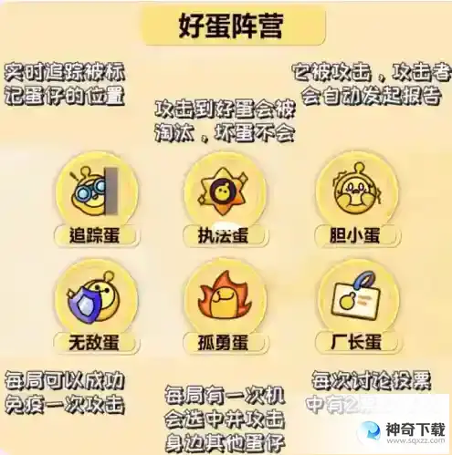 蛋仔派对揪出捣蛋鬼怎么和朋友玩