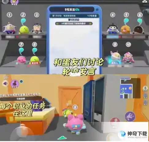 蛋仔派对揪出捣蛋鬼怎么和朋友玩